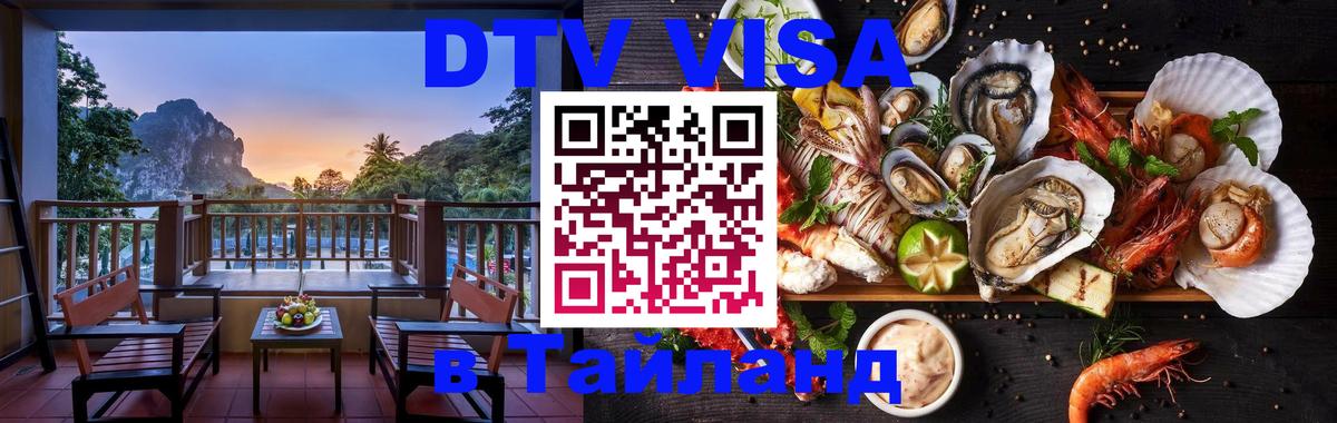 Сколько стоит DTV виза — актуальные цены, оформление даже без документов - Сана  19.11.2025 